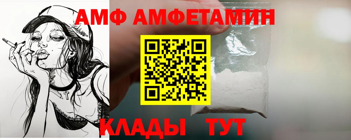 Amphetamine VHQ Можайск