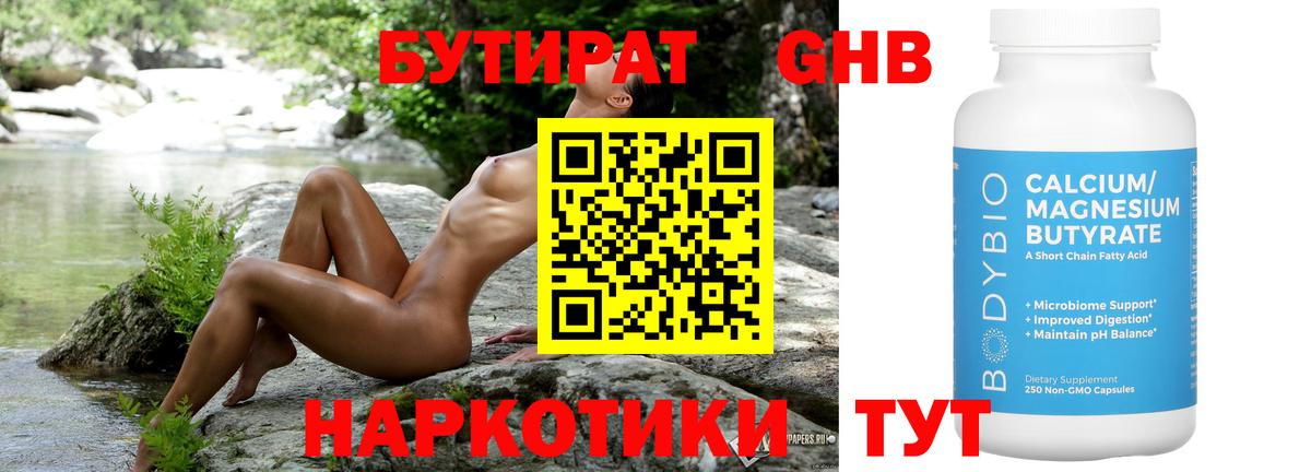Можайск  Бутират BDO  Вход с VPN 