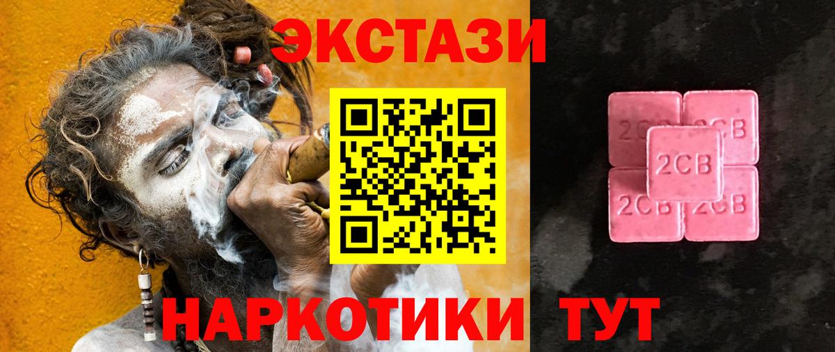 Ecstasy Cube Можайск
