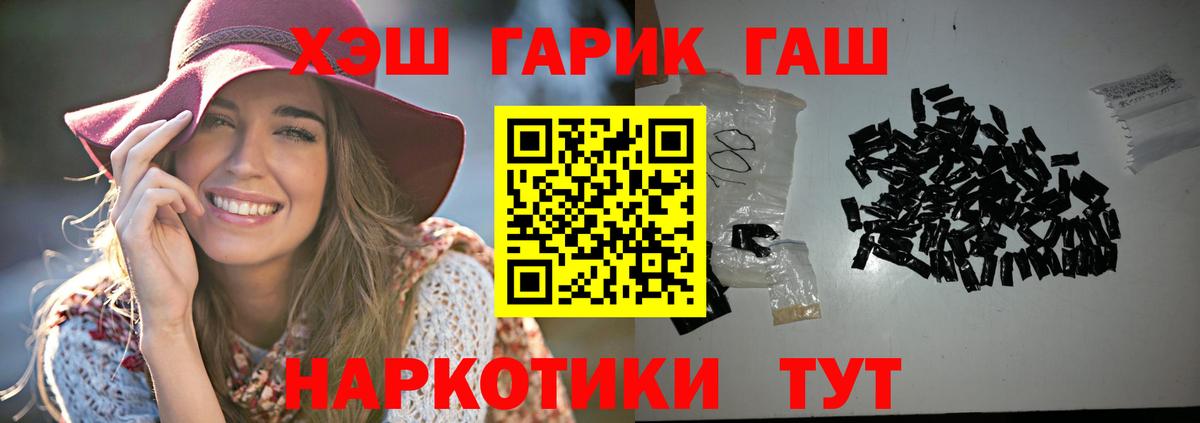 ГАШ гашик  ГАШ  Гашиш Изолятор  Можайск  Вход с VPN 