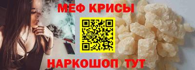 крисы Красноармейск