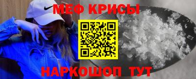 крисы Красноармейск