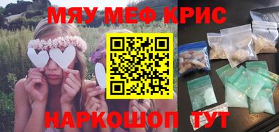 крисы Красноармейск