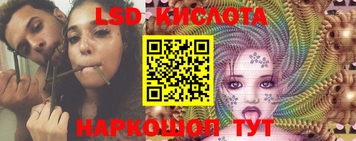 ЛСД экстази кислота Можайск
