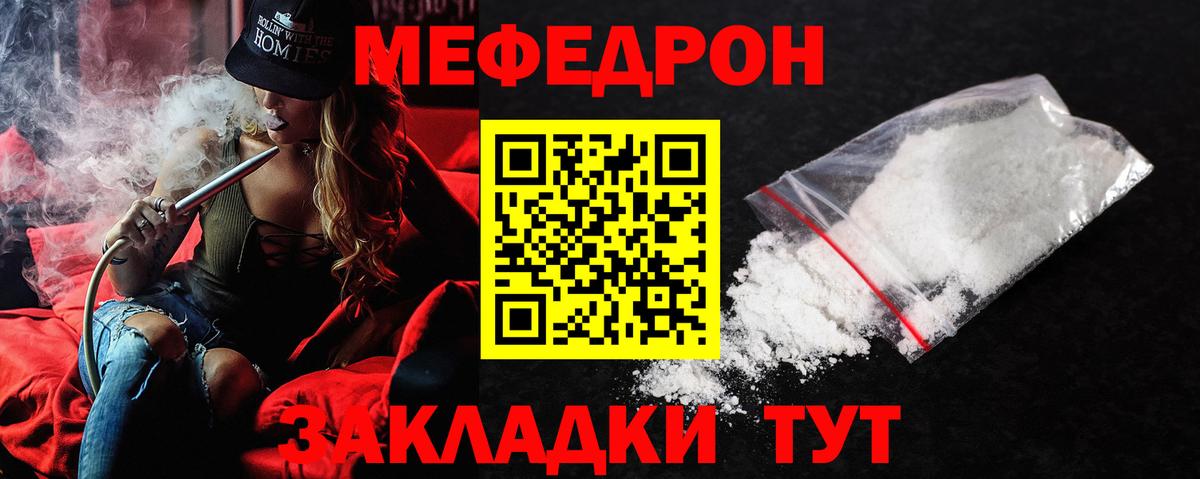МЯУ-МЯУ  МЕФ мяу мяу  Можайск  Вход с VPN  Мефедрон VHQ 