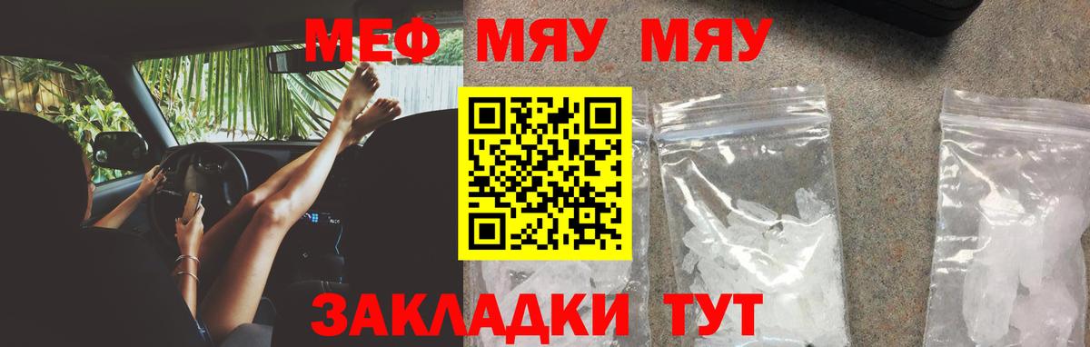 МЕФ кристаллы Можайск