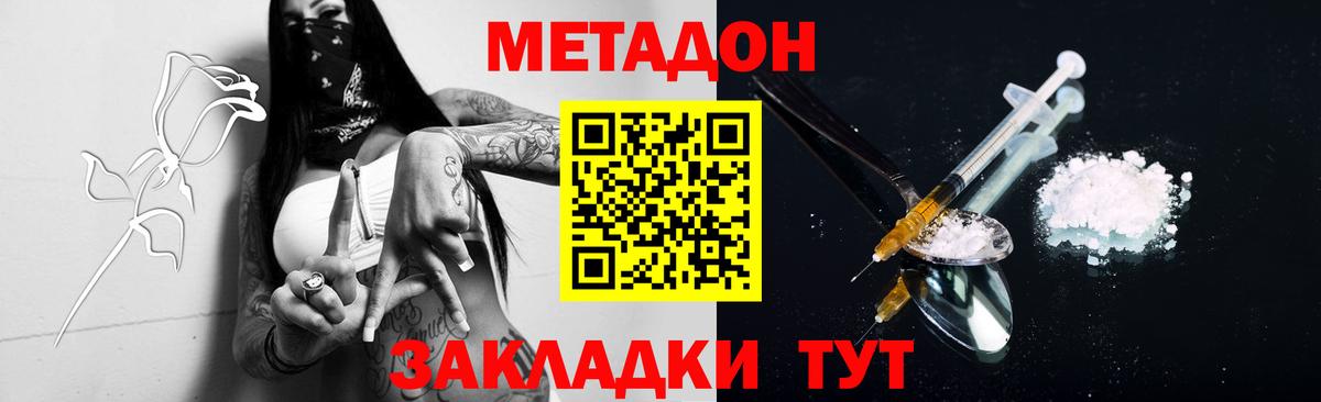 mega tor  Вход с VPN  Метадон methadone  Можайск  МЕТАДОН мёд 