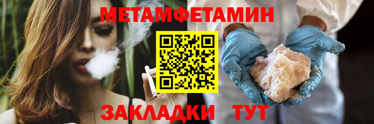 Можайск  МЕТАМФЕТАМИН  Вход с VPN  МЕТАМФЕТАМИН винт 