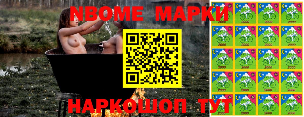 Наркотические марки  Вход с VPN  Можайск  Марки 25I-NBOMe 1,8мг 