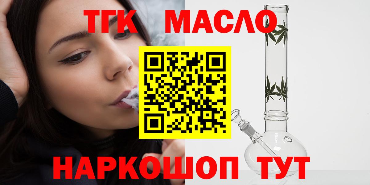 Дистиллят ТГК Wax Можайск