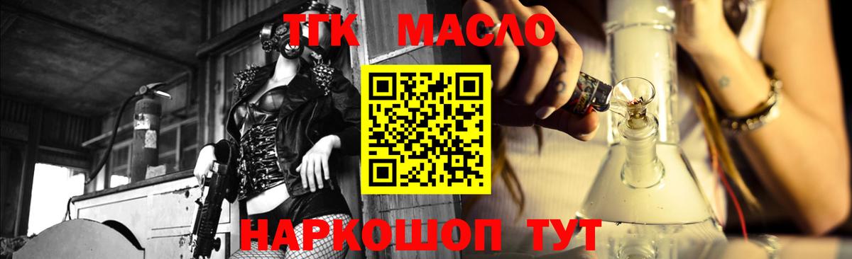 Можайск  ТГК THC oil  Вход с VPN 