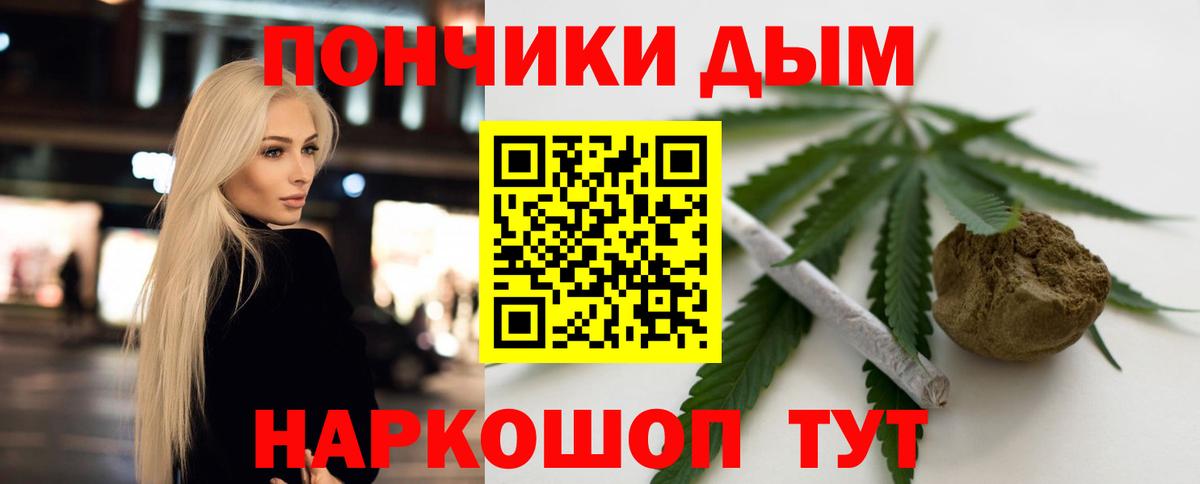 Бошки Шишки конопля Можайск